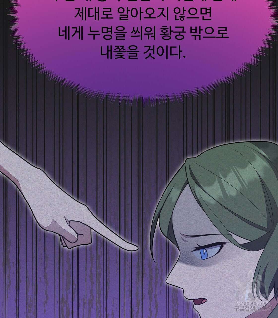 오직 그대의 안녕을 위하여 48화 187