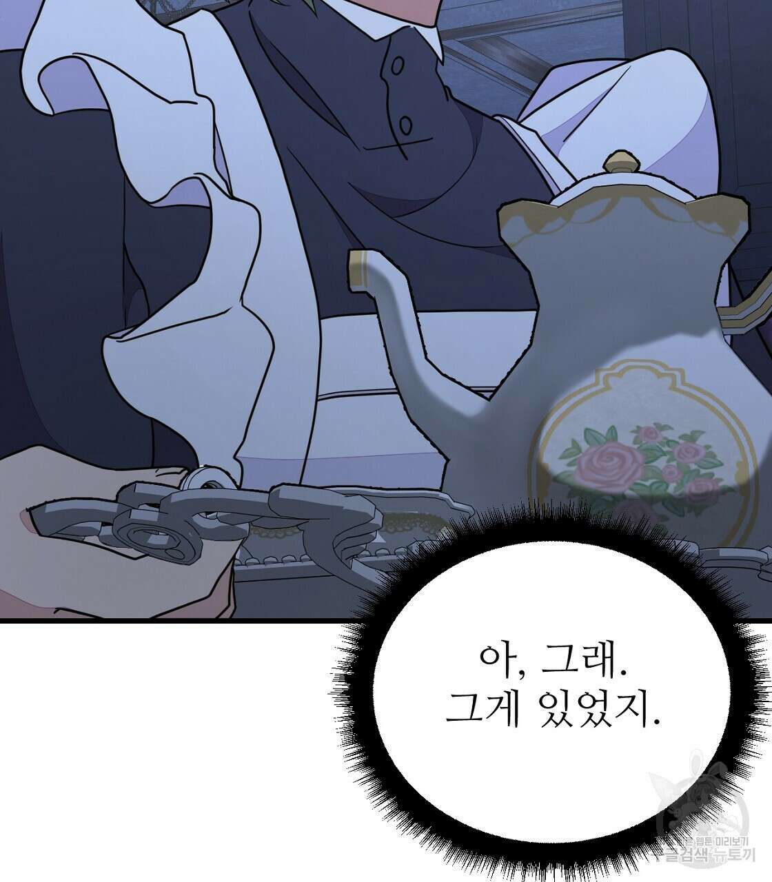 오직 그대의 안녕을 위하여 48화 194