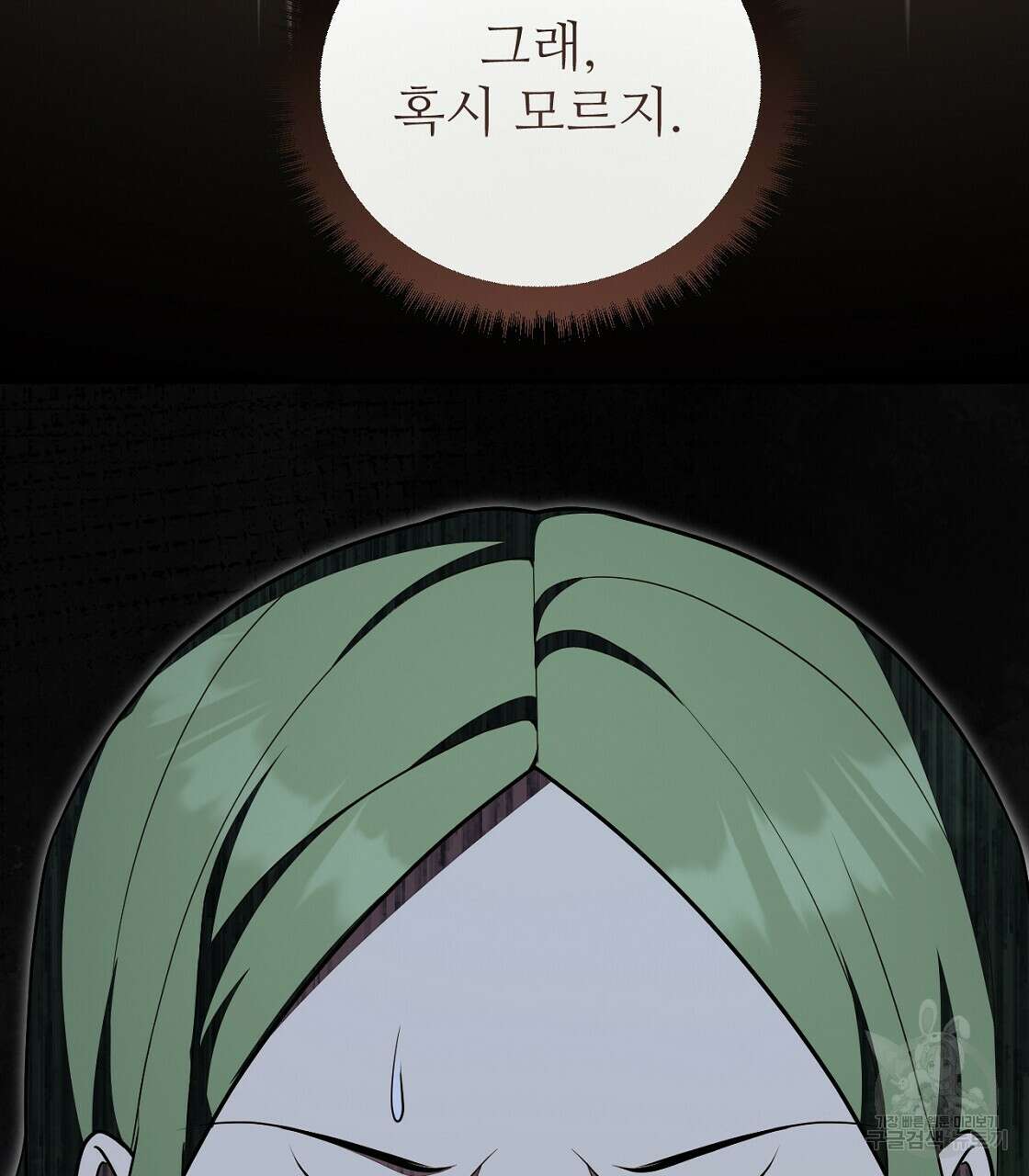 오직 그대의 안녕을 위하여 48화 200