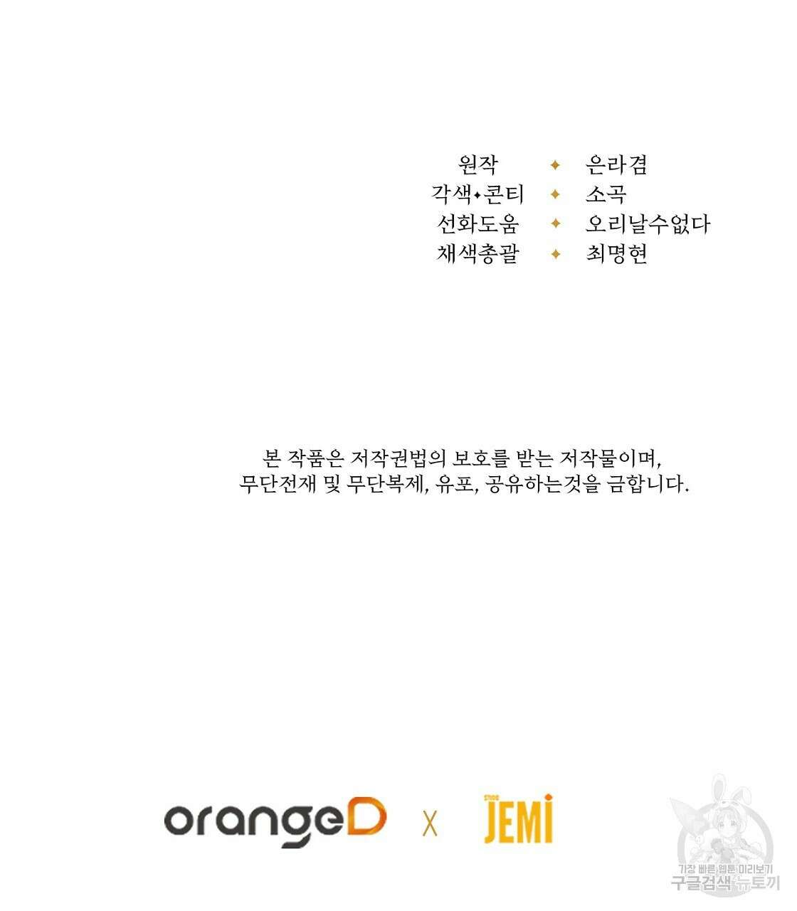 오직 그대의 안녕을 위하여 48화 206