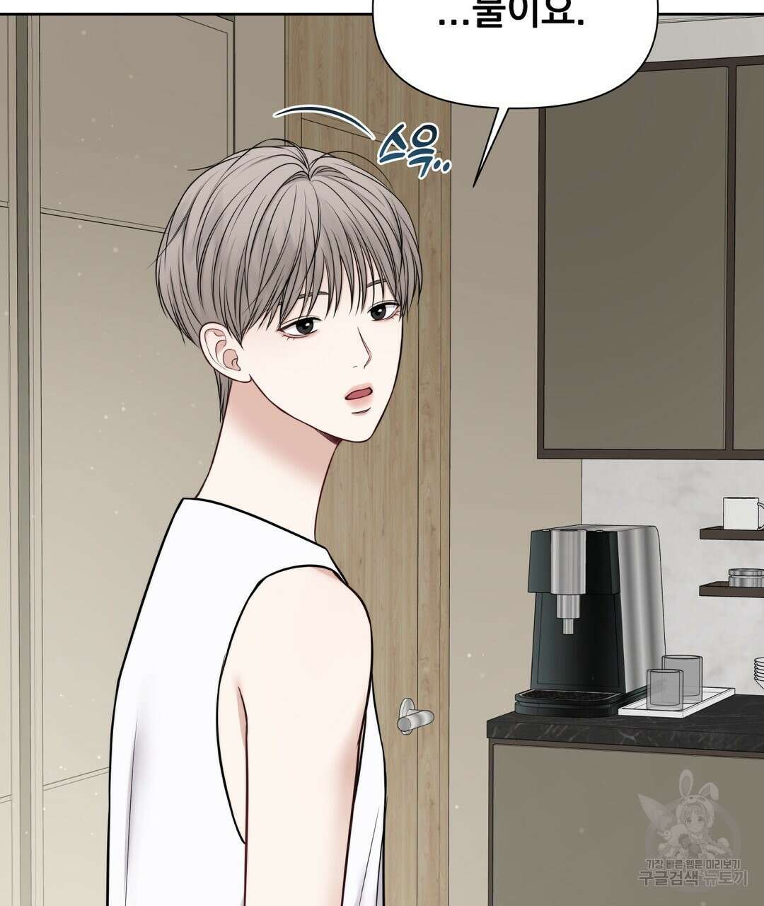 맥거핀 15화 5
