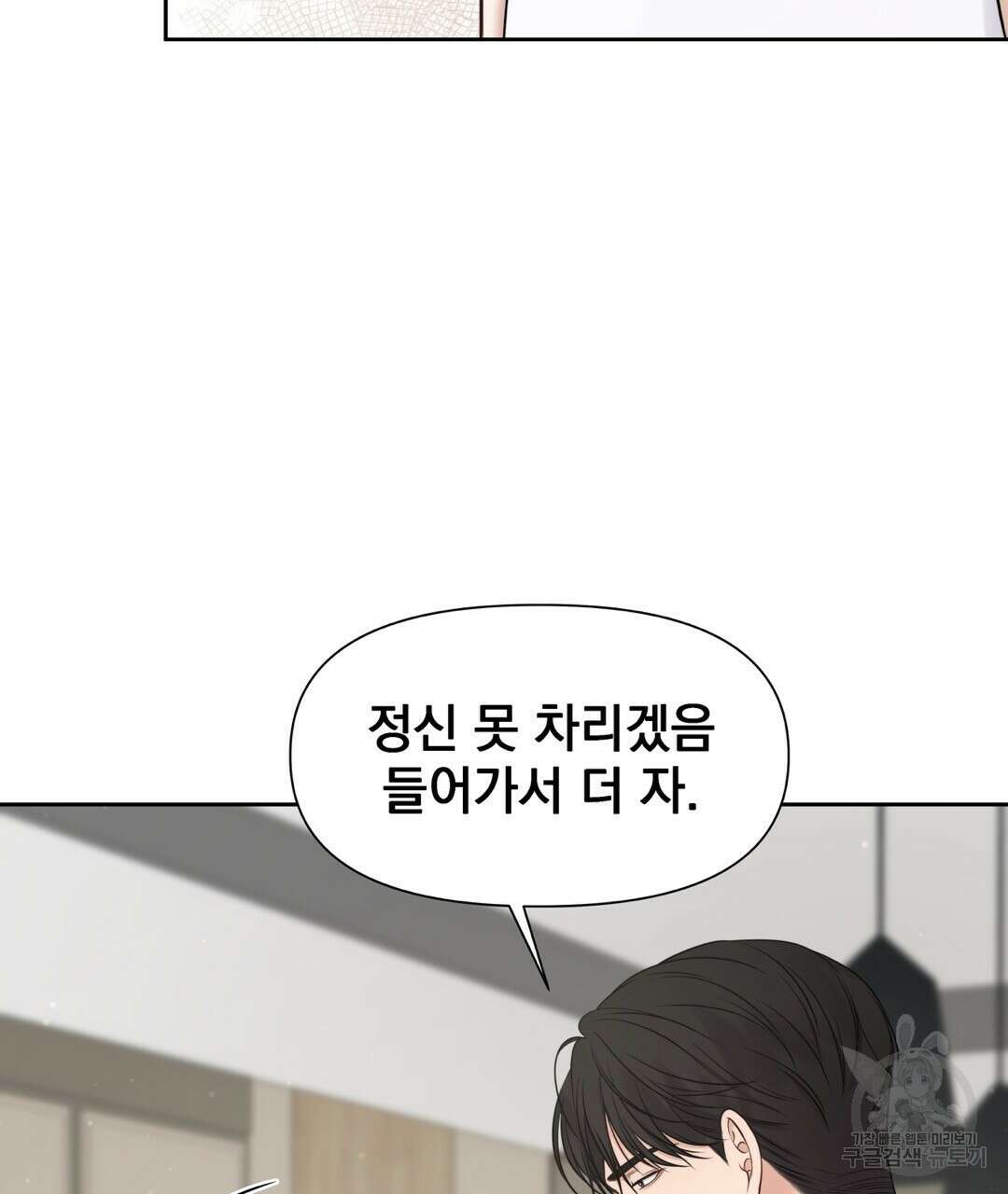 맥거핀 15화 17