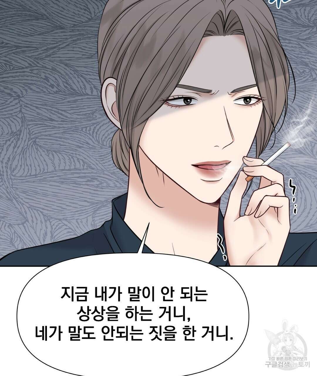 맥거핀 15화 25