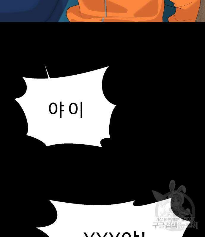 별난식당 19화 3