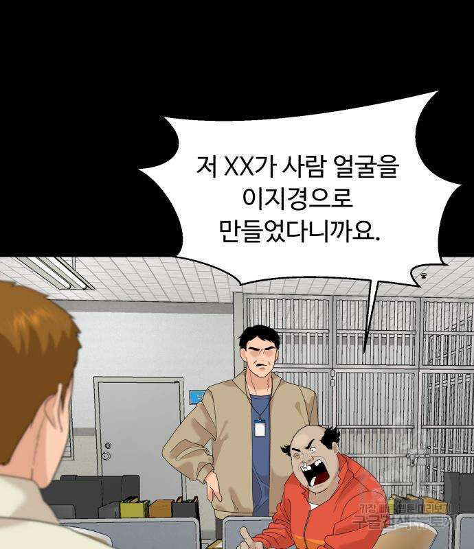 별난식당 19화 12