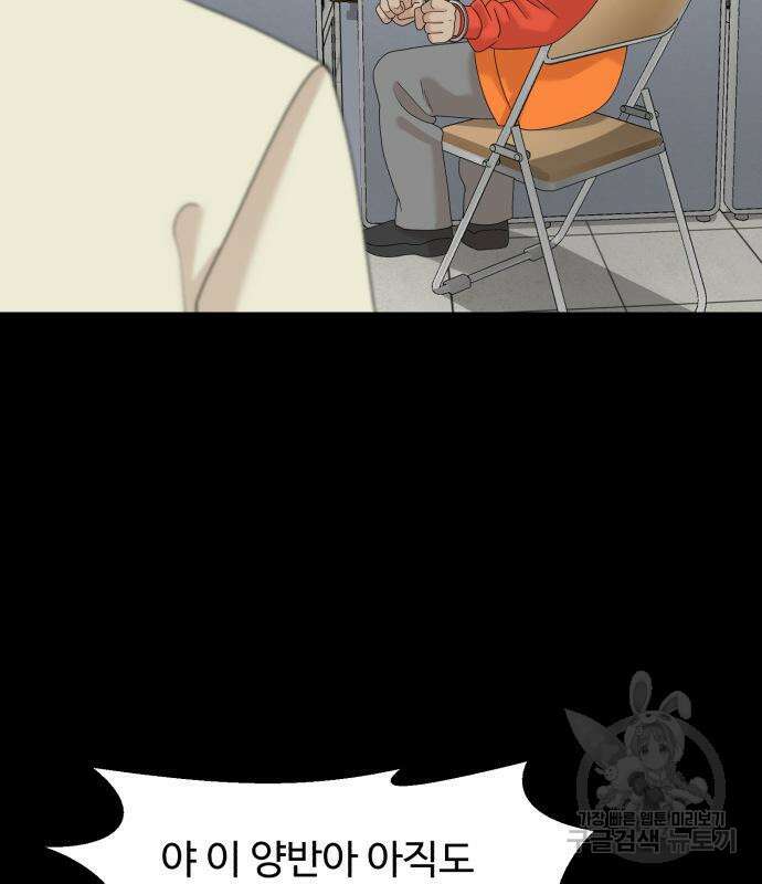 별난식당 19화 13