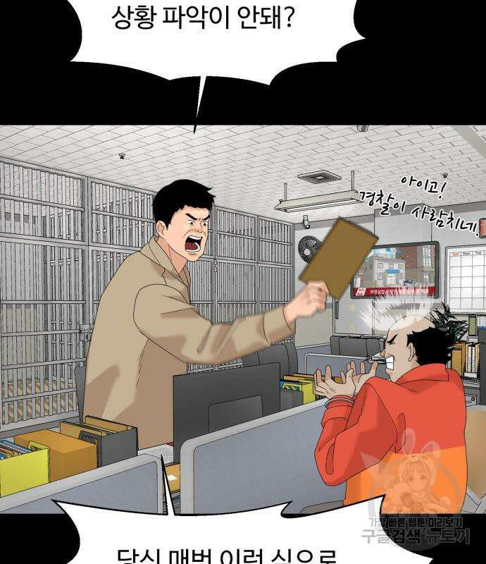 별난식당 19화 14