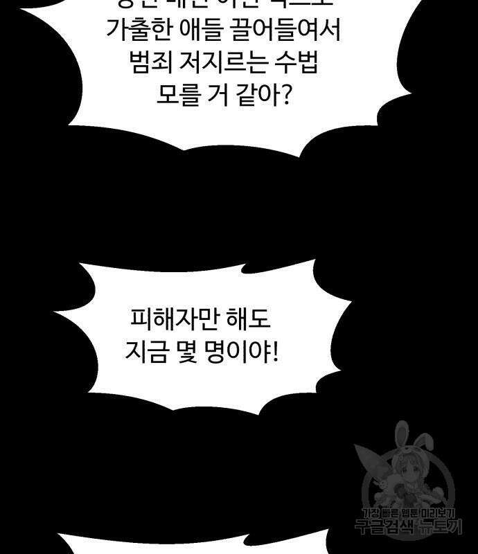 별난식당 19화 15