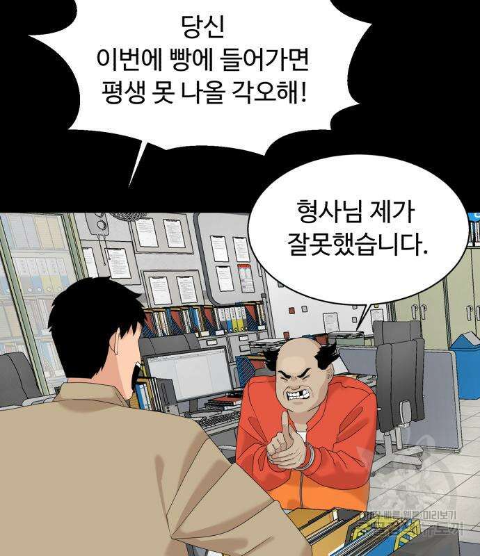 별난식당 19화 16