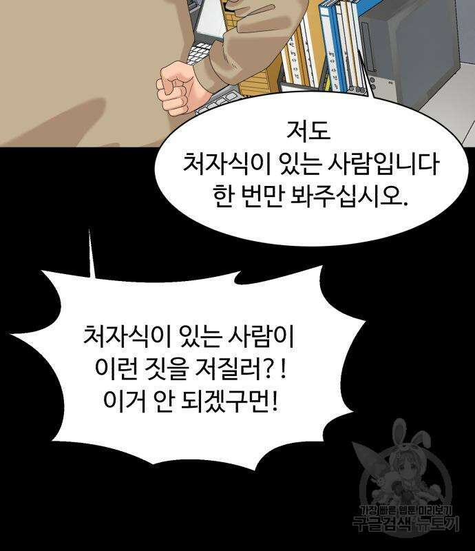 별난식당 19화 17