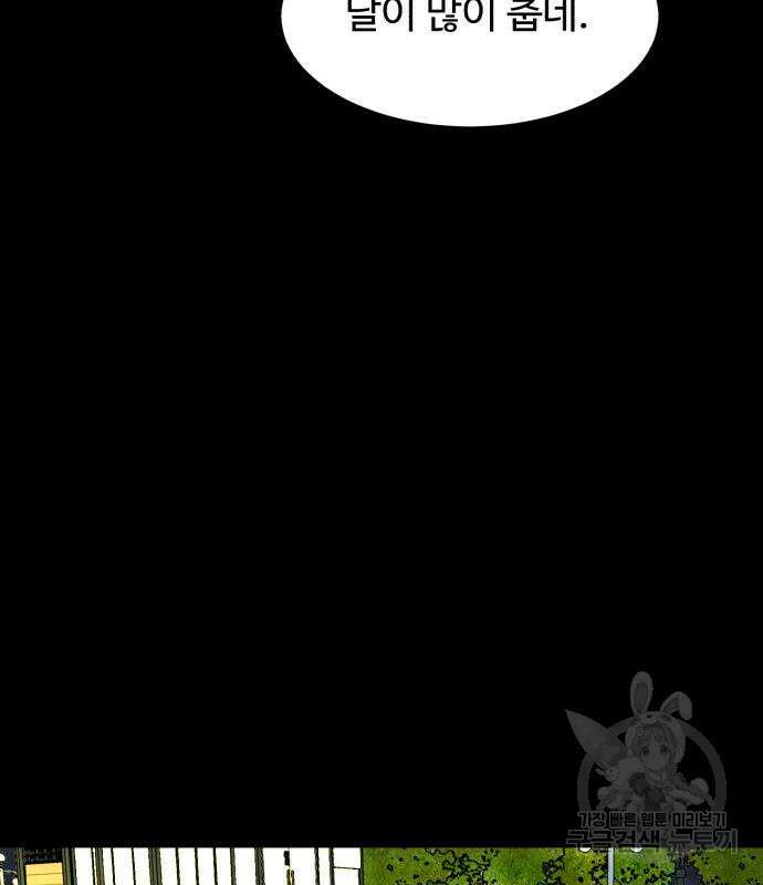 별난식당 19화 23