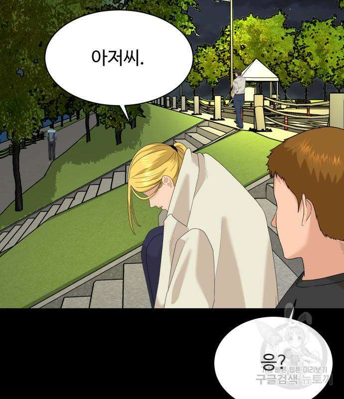 별난식당 19화 26