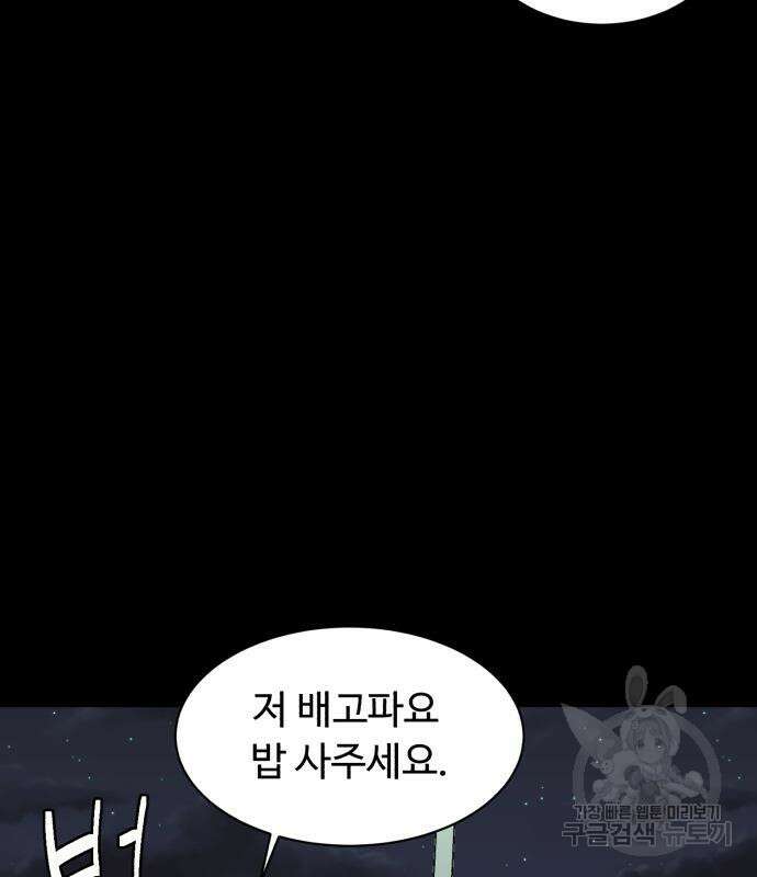 별난식당 19화 27