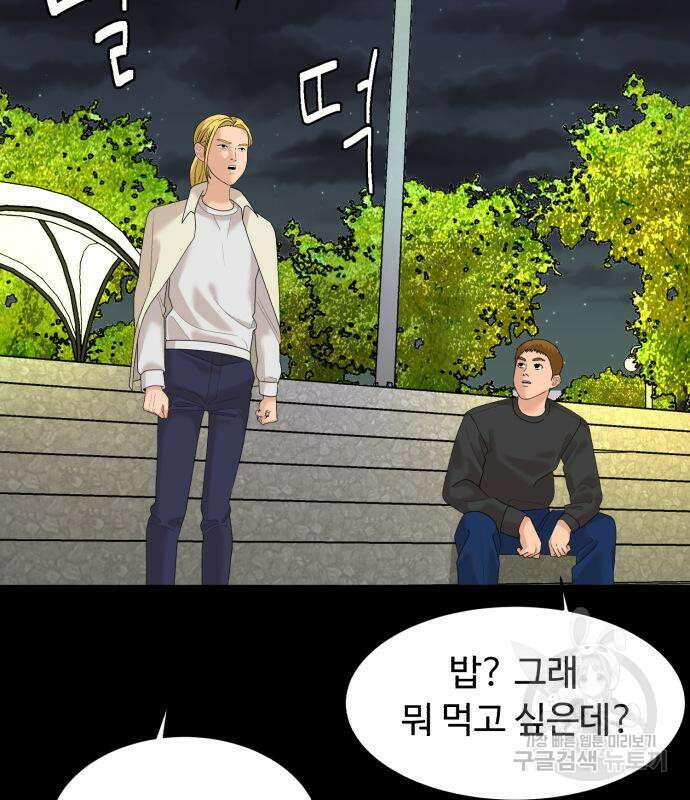 별난식당 19화 28
