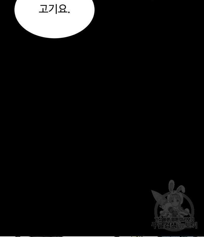 별난식당 19화 29