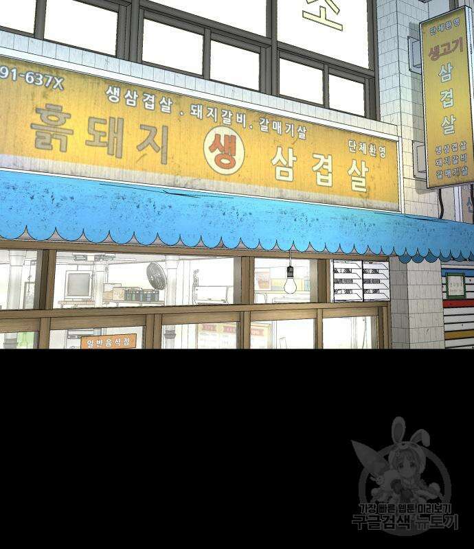 별난식당 19화 30