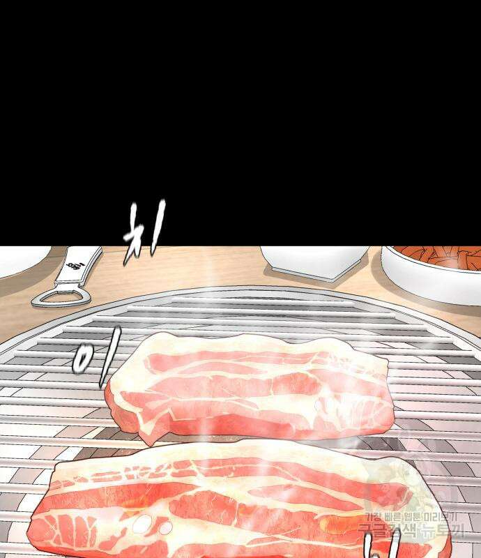 별난식당 19화 31