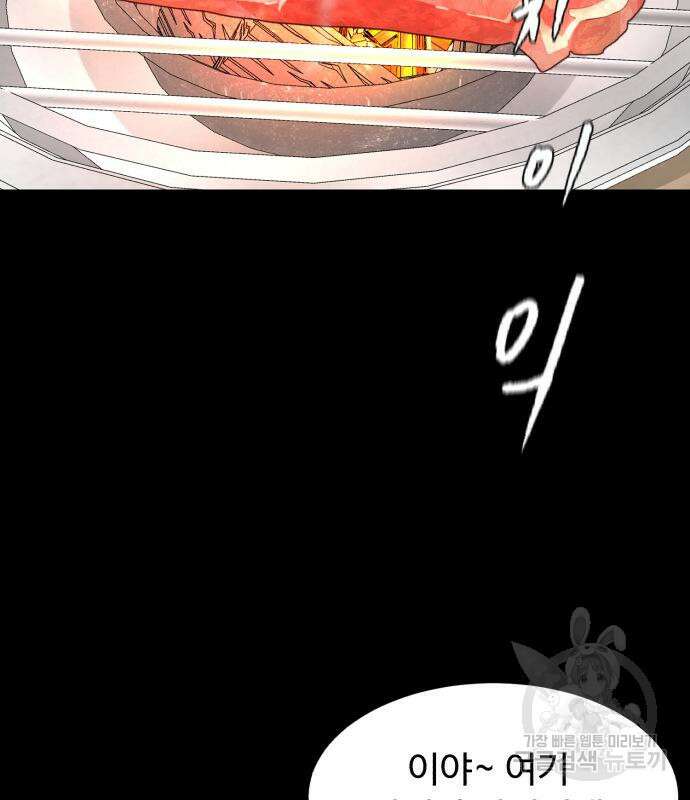 별난식당 19화 32