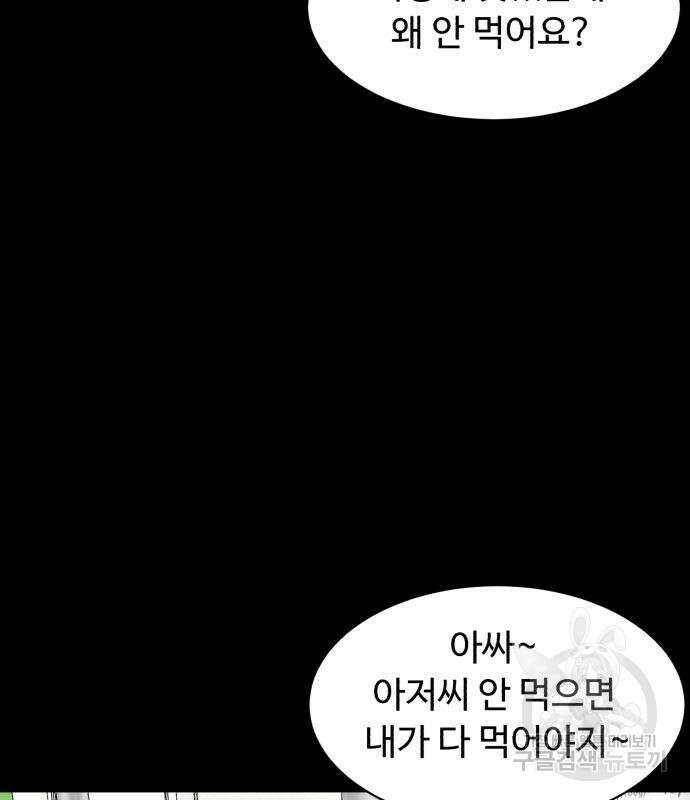 별난식당 19화 34