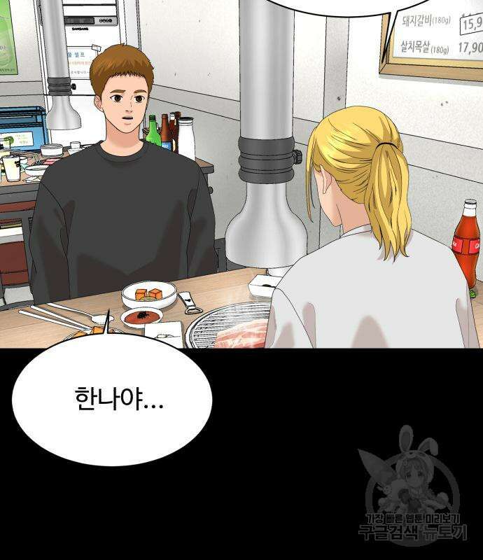 별난식당 19화 35