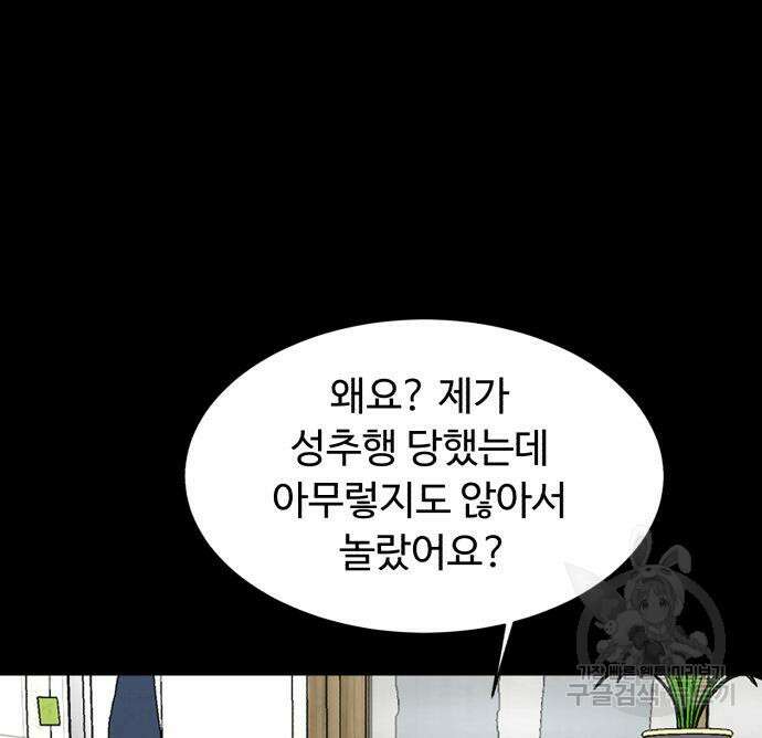 별난식당 19화 36
