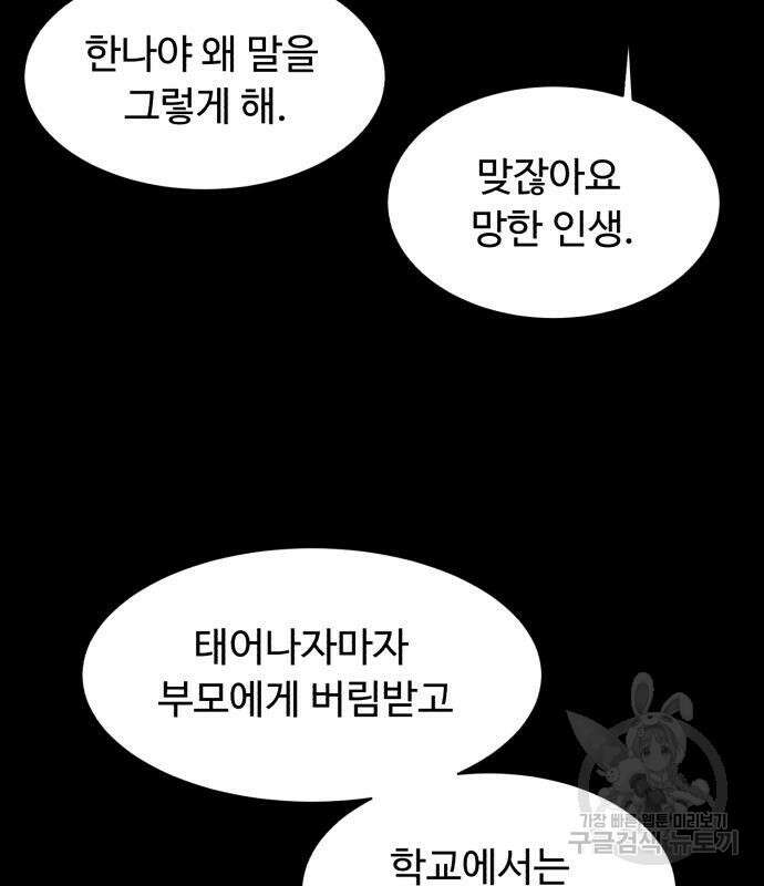 별난식당 19화 39