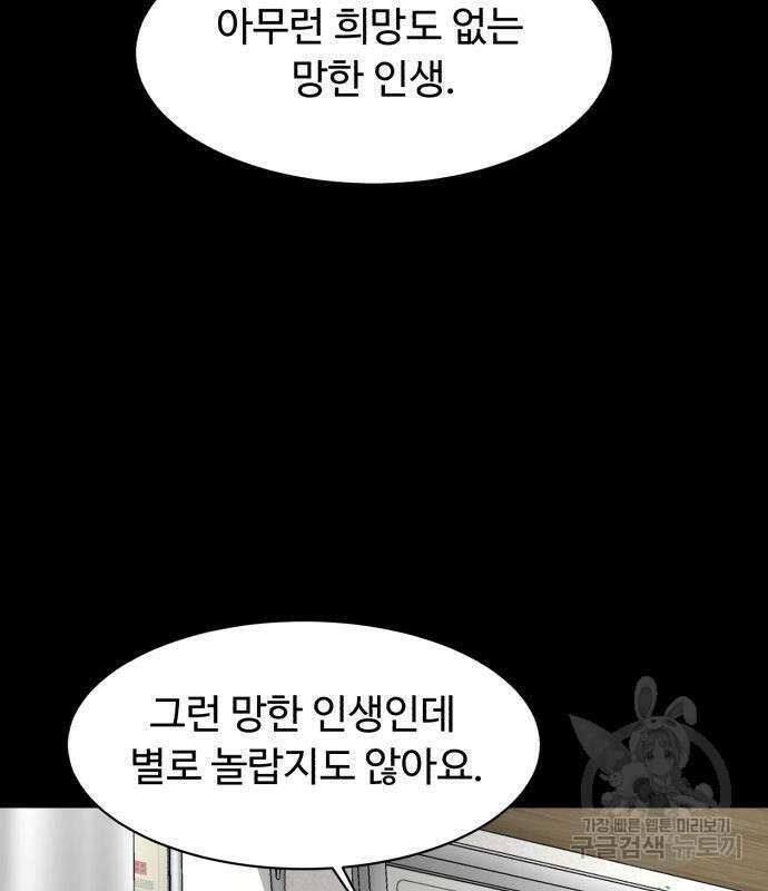 별난식당 19화 41