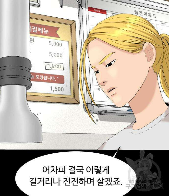 별난식당 19화 42