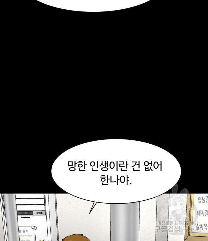 별난식당 19화 43