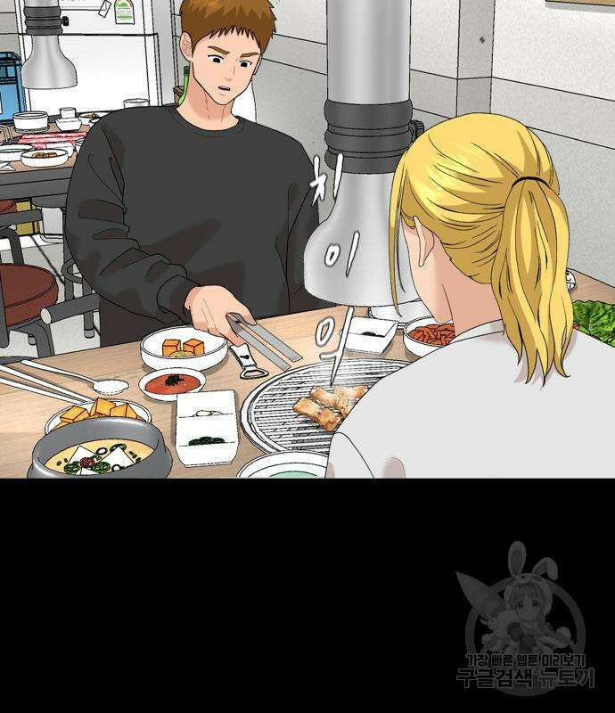 별난식당 19화 44