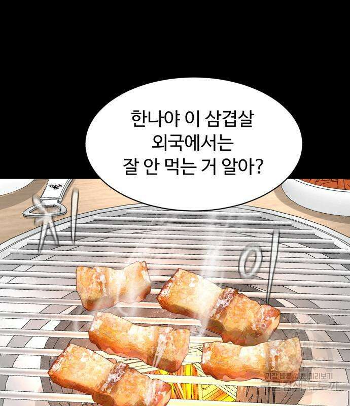 별난식당 19화 45