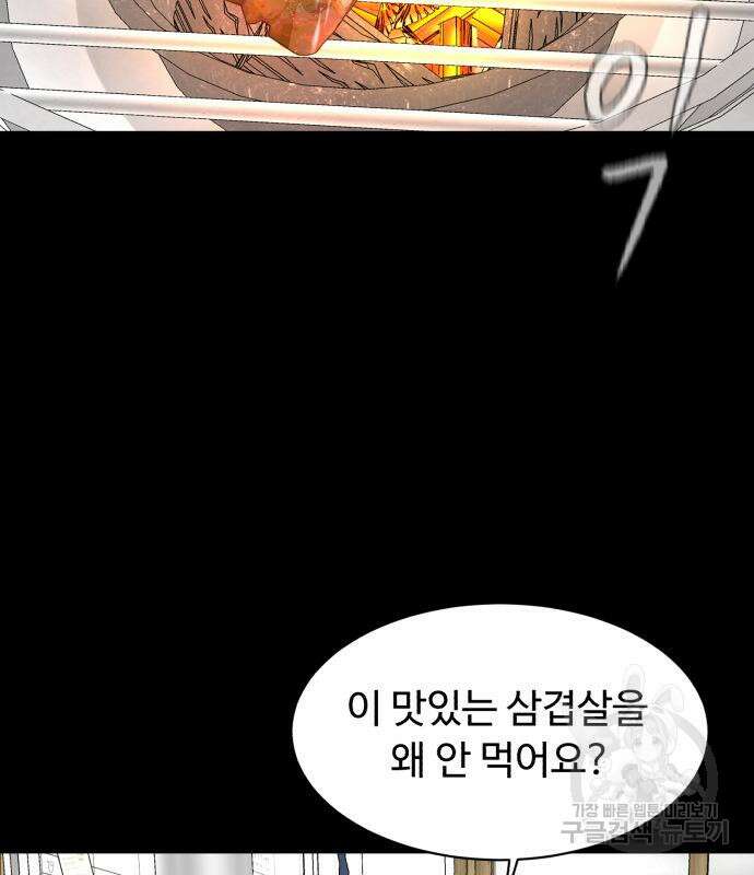 별난식당 19화 46