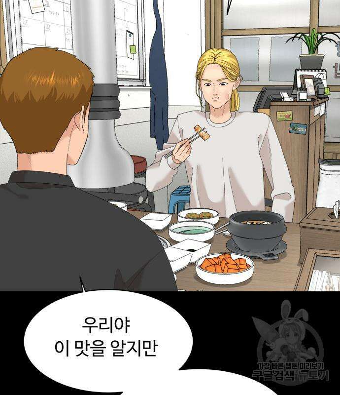 별난식당 19화 47