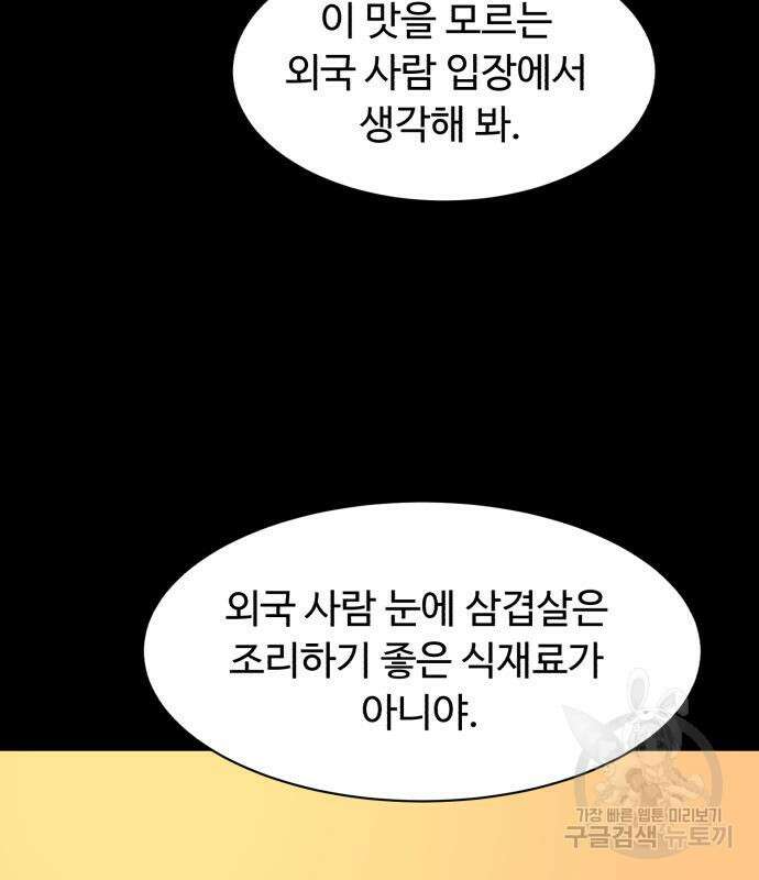 별난식당 19화 48