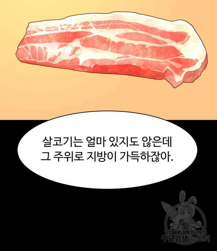 별난식당 19화 49