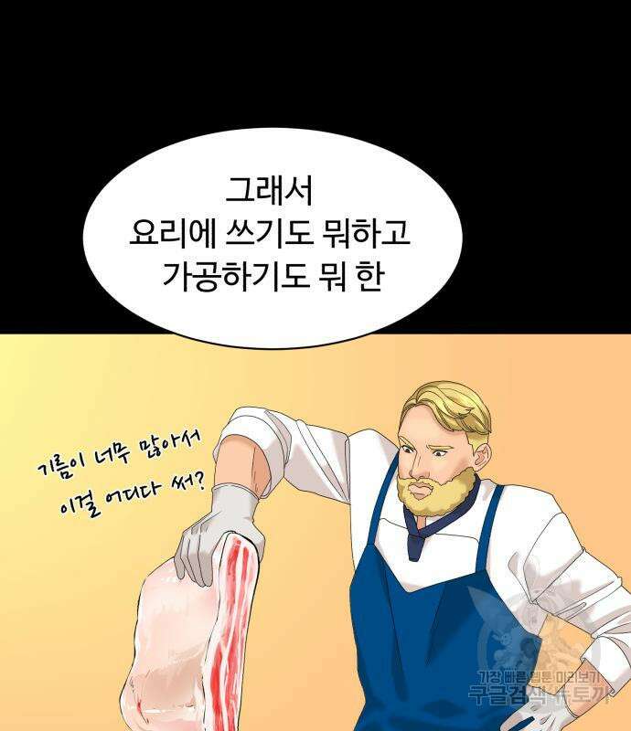 별난식당 19화 50