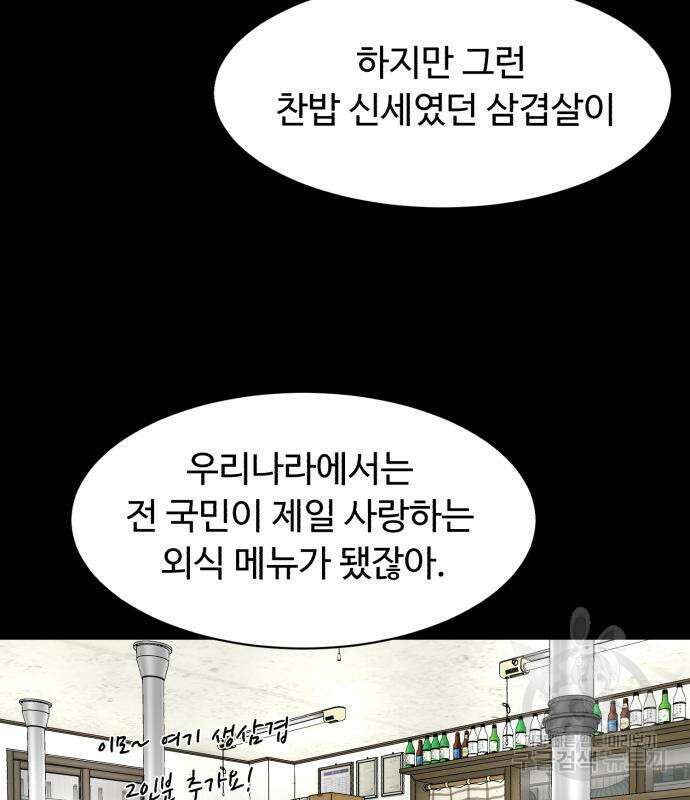 별난식당 19화 52
