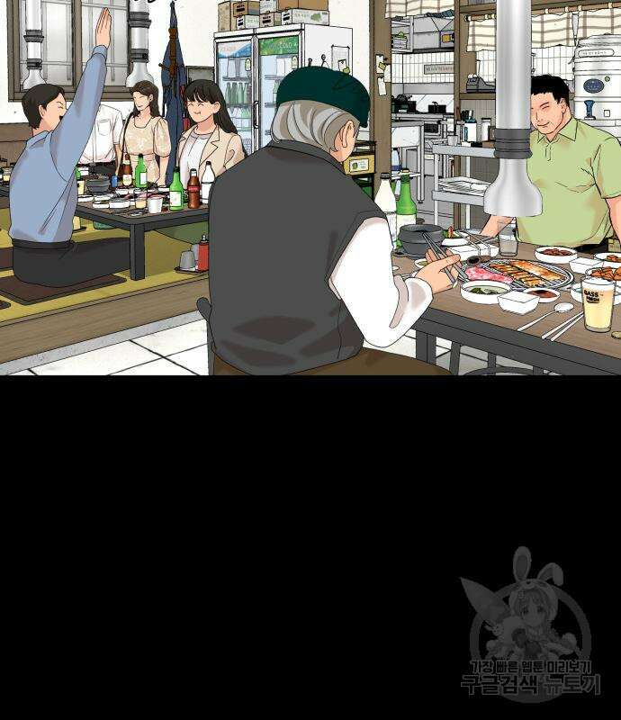 별난식당 19화 53
