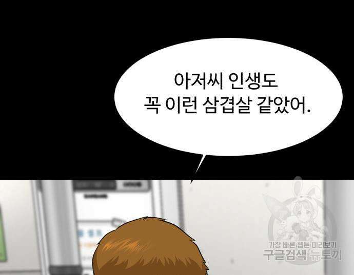 별난식당 19화 54
