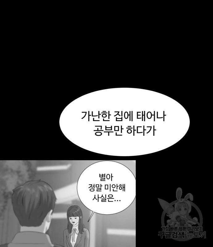 별난식당 19화 56