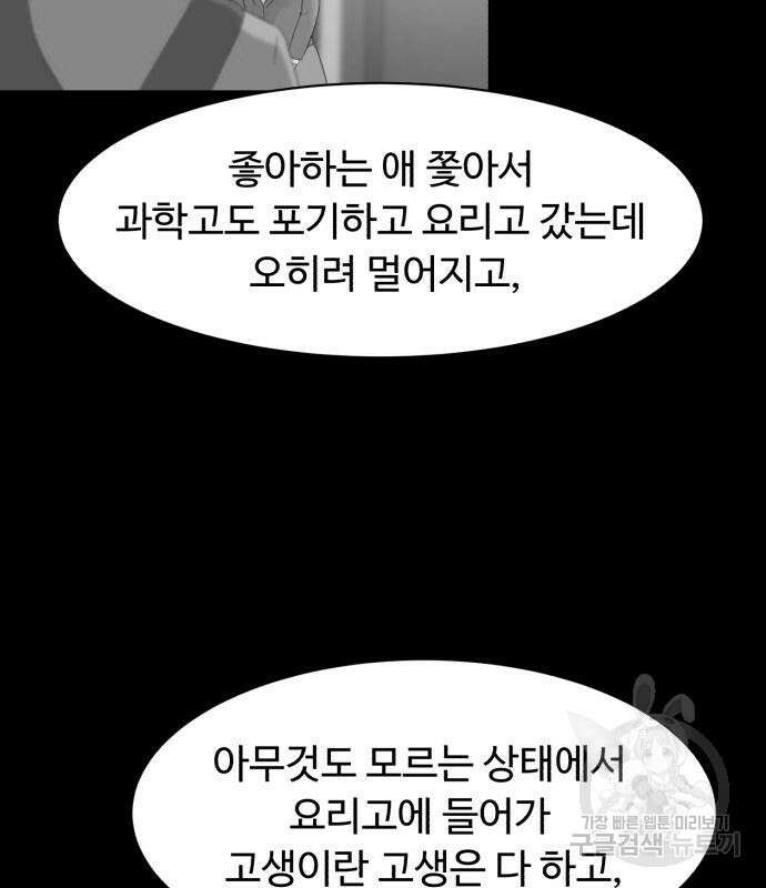 별난식당 19화 57
