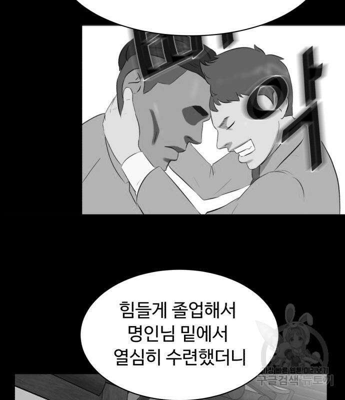 별난식당 19화 58