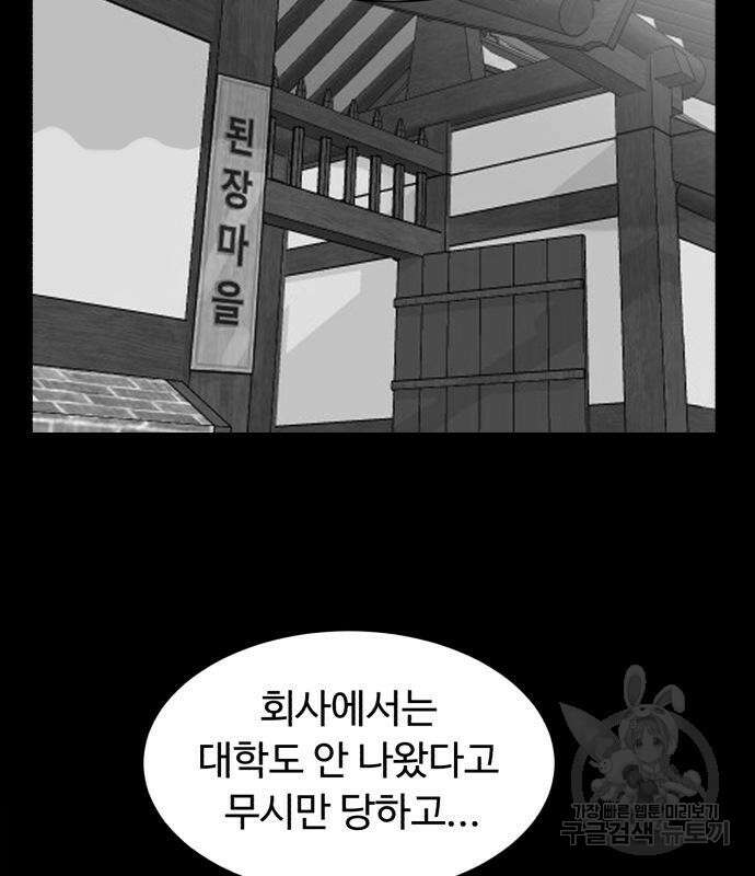 별난식당 19화 59