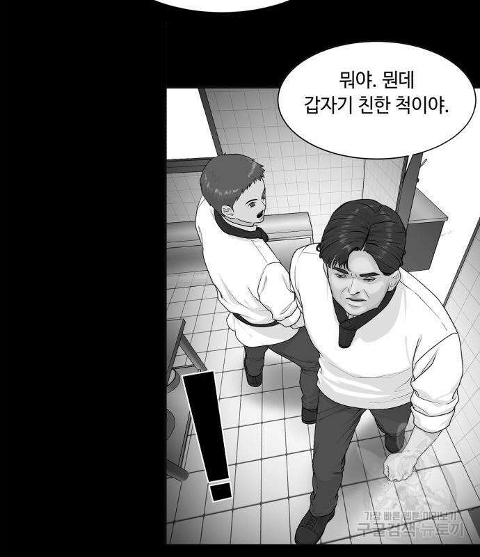 별난식당 19화 60