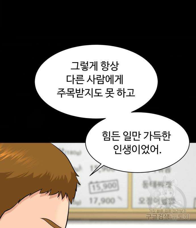 별난식당 19화 61