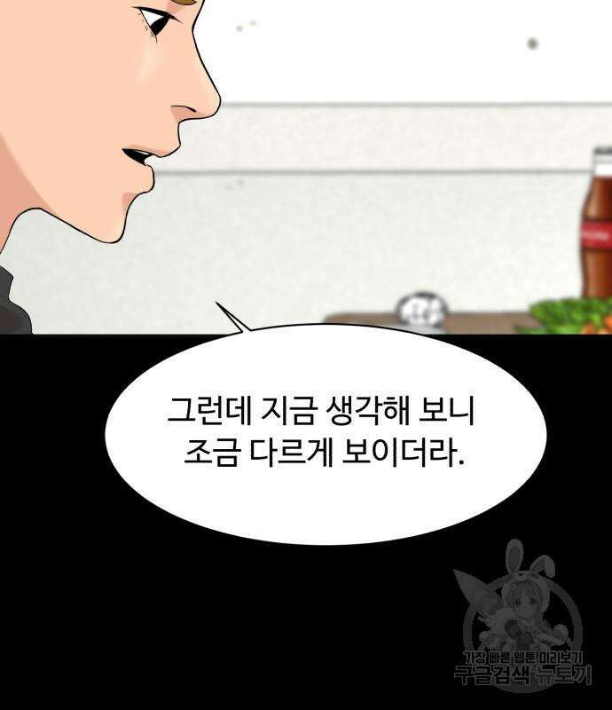 별난식당 19화 62