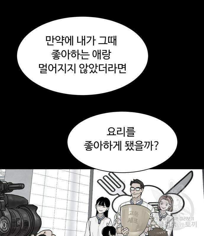 별난식당 19화 63