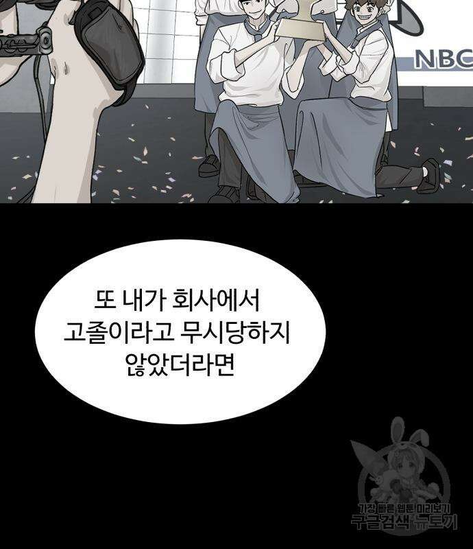 별난식당 19화 64