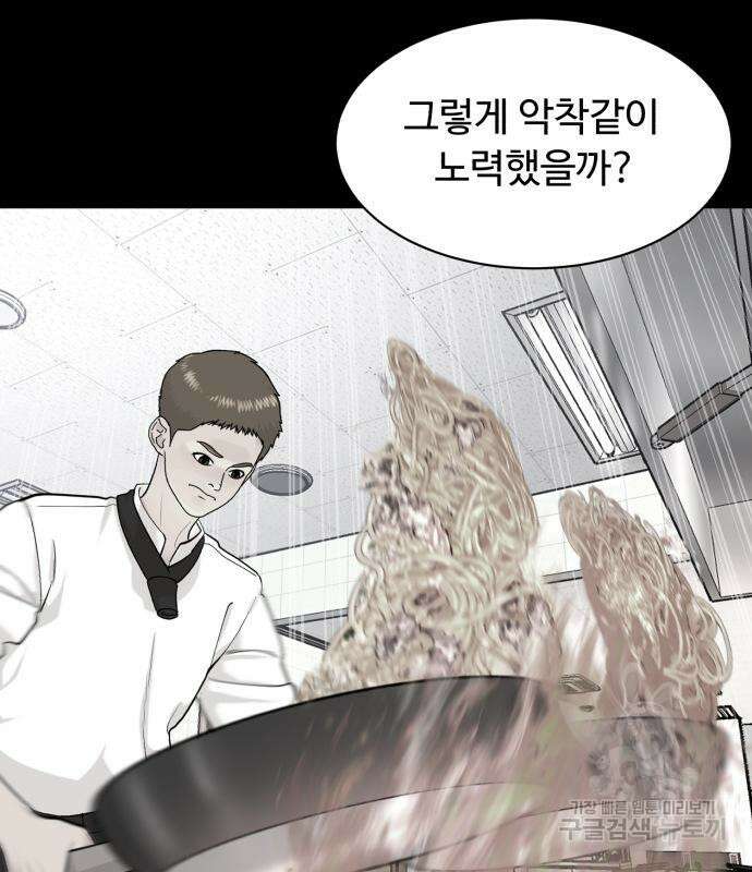 별난식당 19화 65
