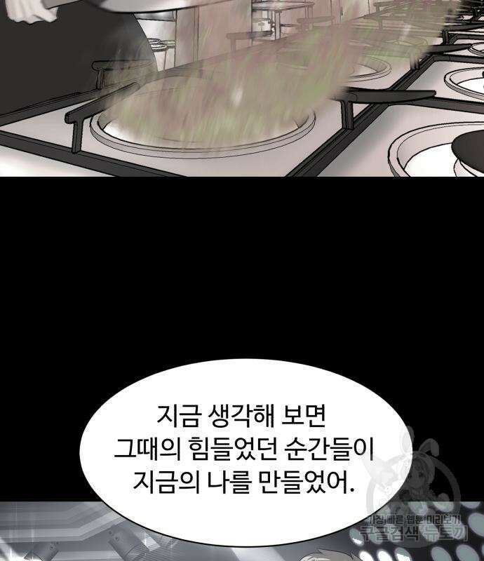 별난식당 19화 66